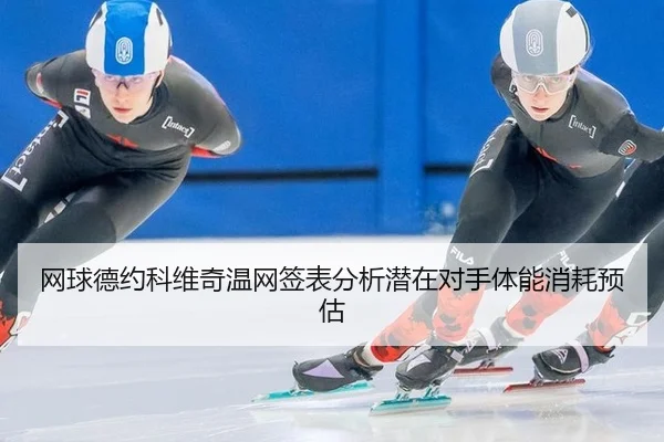 wang-qiu-de-yue-ke-wei-qi-wen-wang-qian-biao-fen-xi-qian-zai-dui-shou-ti-neng-xiao-hao-yu-gu-3-180.jpg